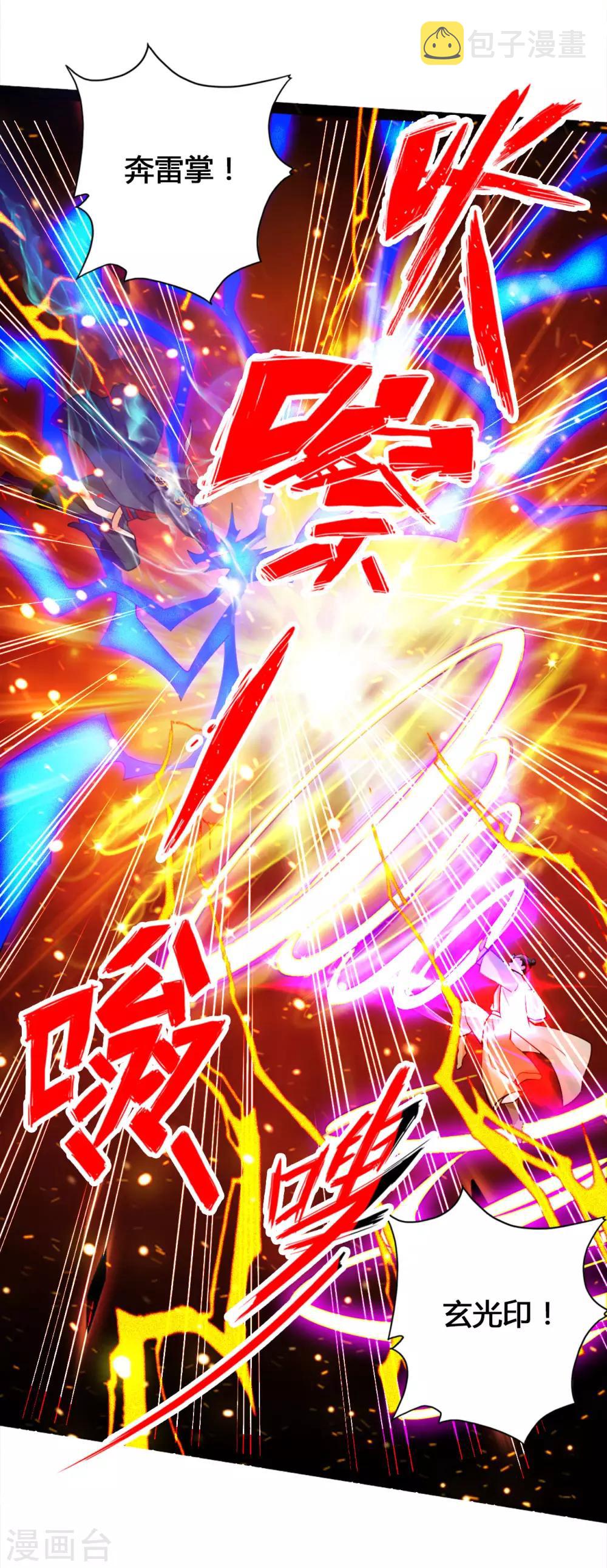 第91话 仇人相见，分外眼红！10
