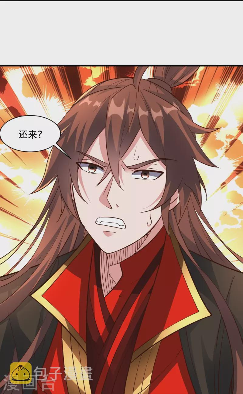 第265话 一气化三清！76