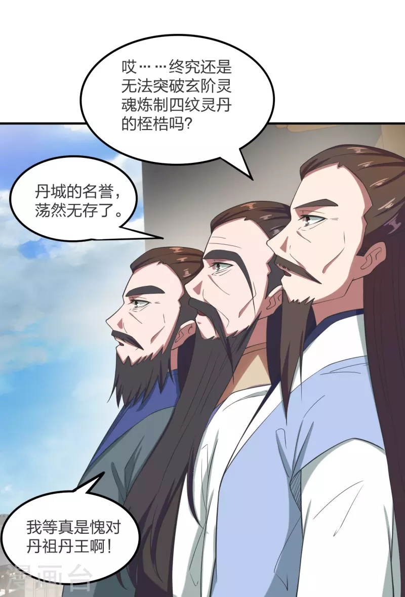 第299话 一炉双丹！22