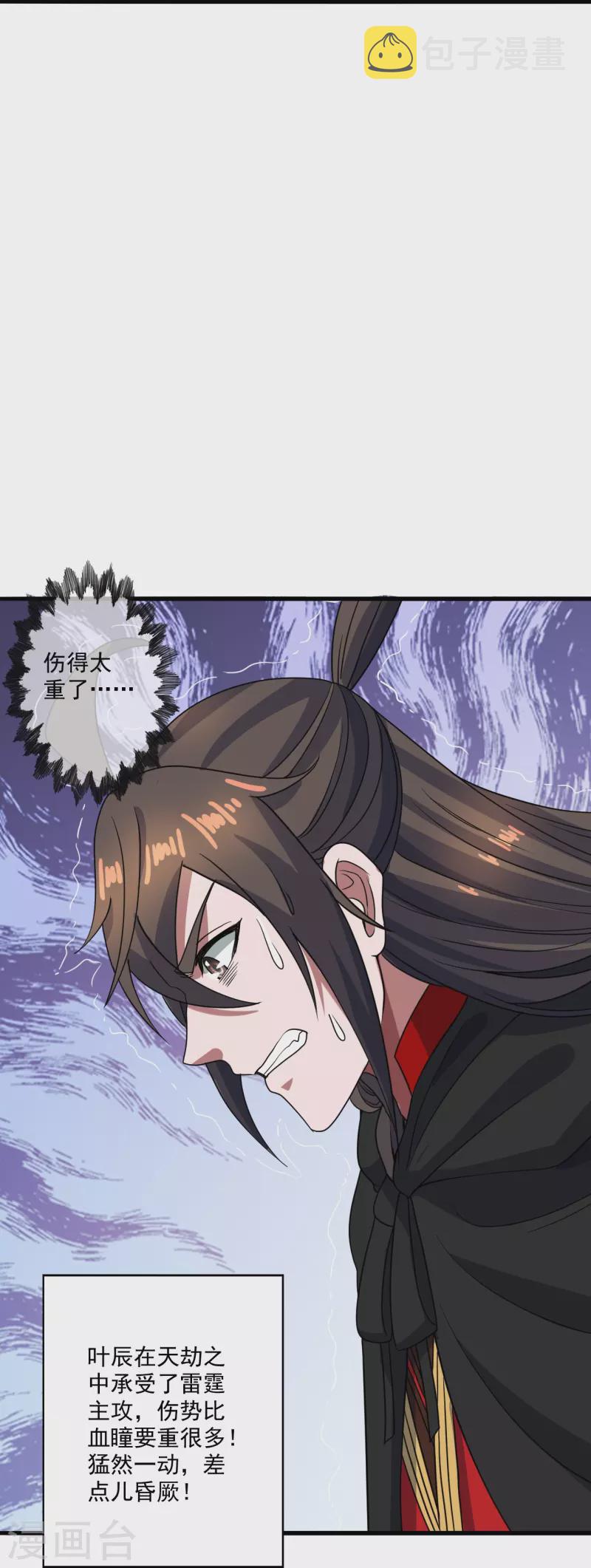 第305话 天劫助威！10