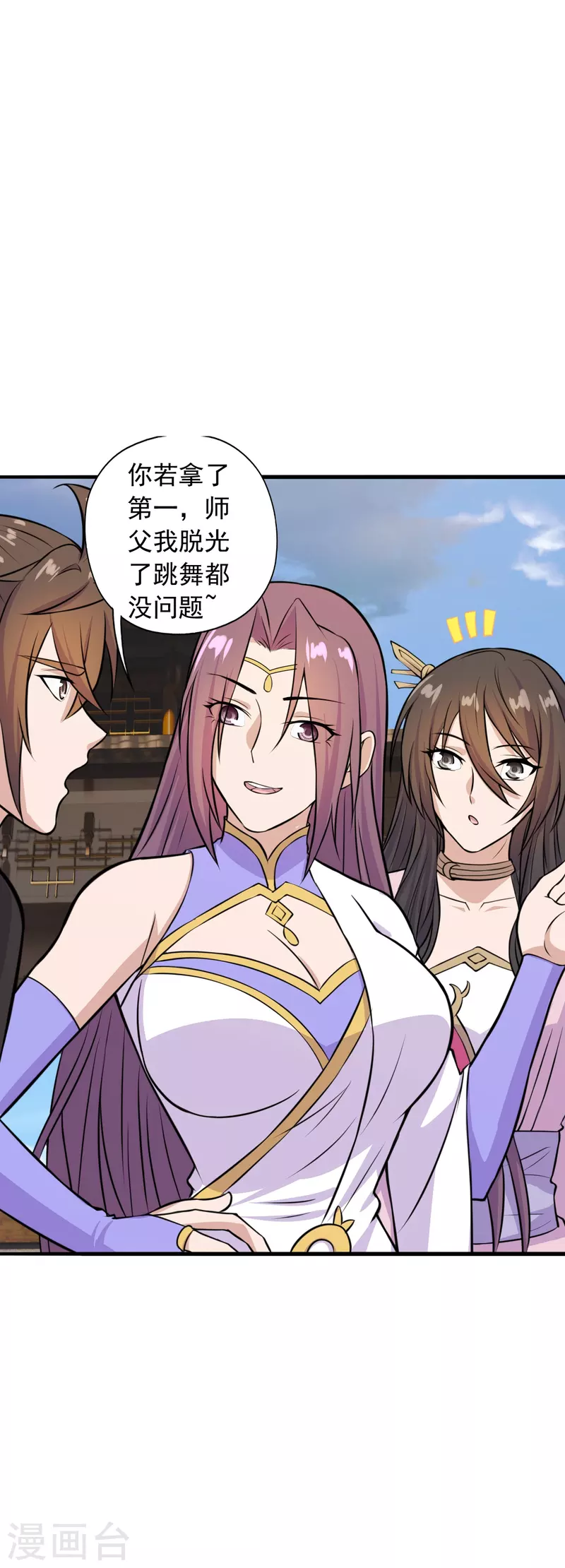 第243话 大比开始！44