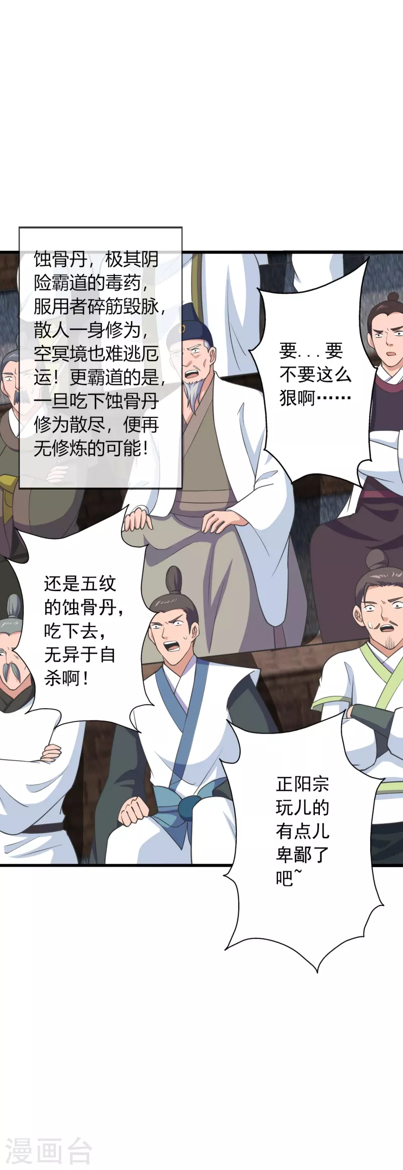 第271话 神火雷霆，一箭隔世3