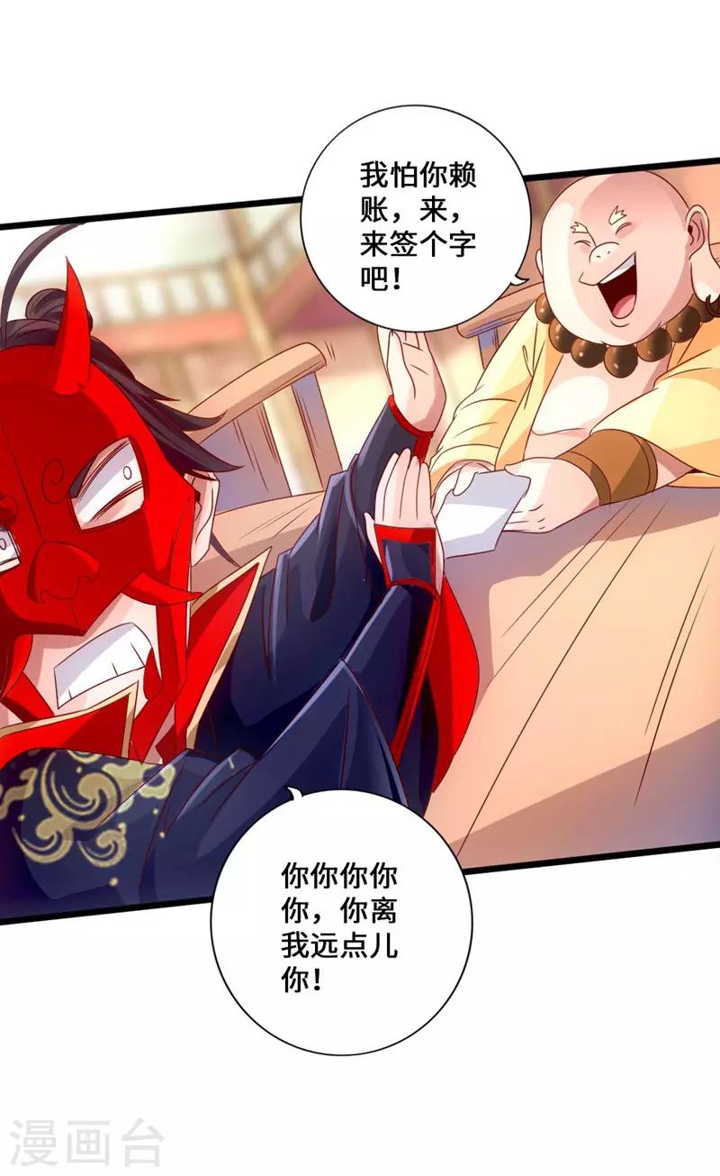 第49话 再气吴长青17