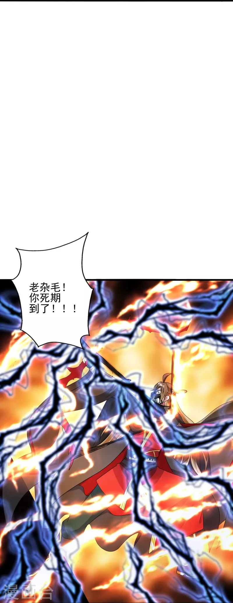 第338话 五彩灵参果！58