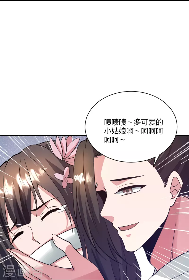 第320话 血亲？！17