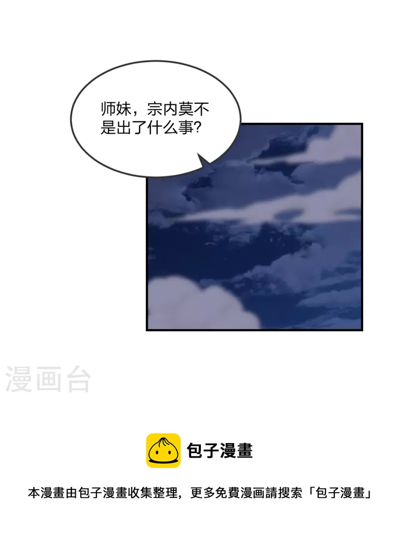 第307话 归家！8