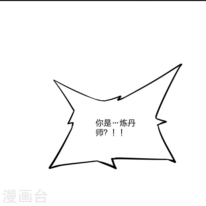 第287话 散修报名87