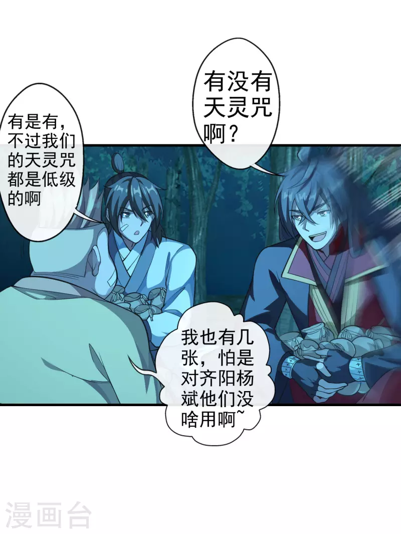 第177话 逆风翻盘抢抢抢！13