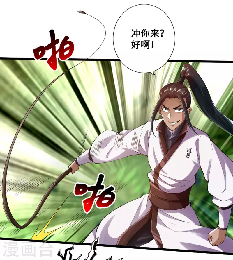第10话 怒发冲冠14
