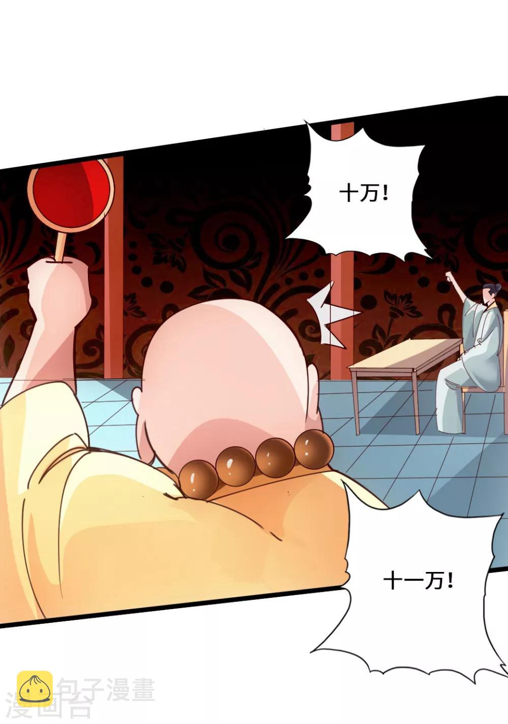 第51话 谁得天寂丹17