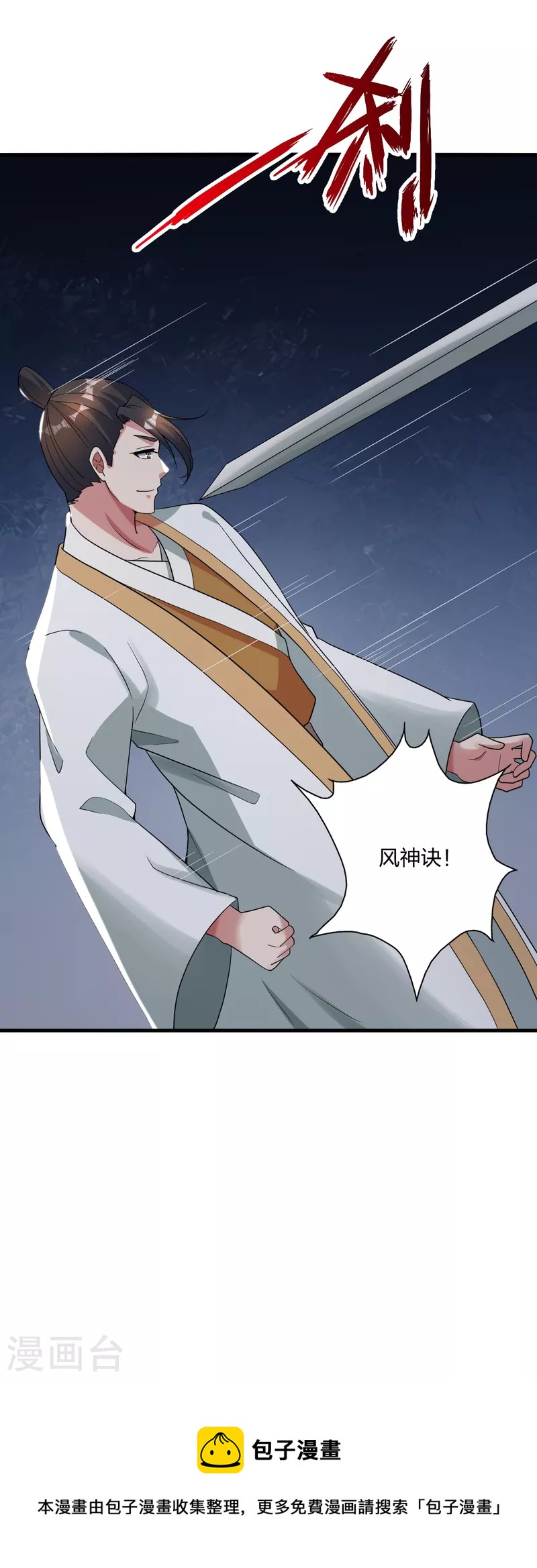 第309话 叶辰下山！4