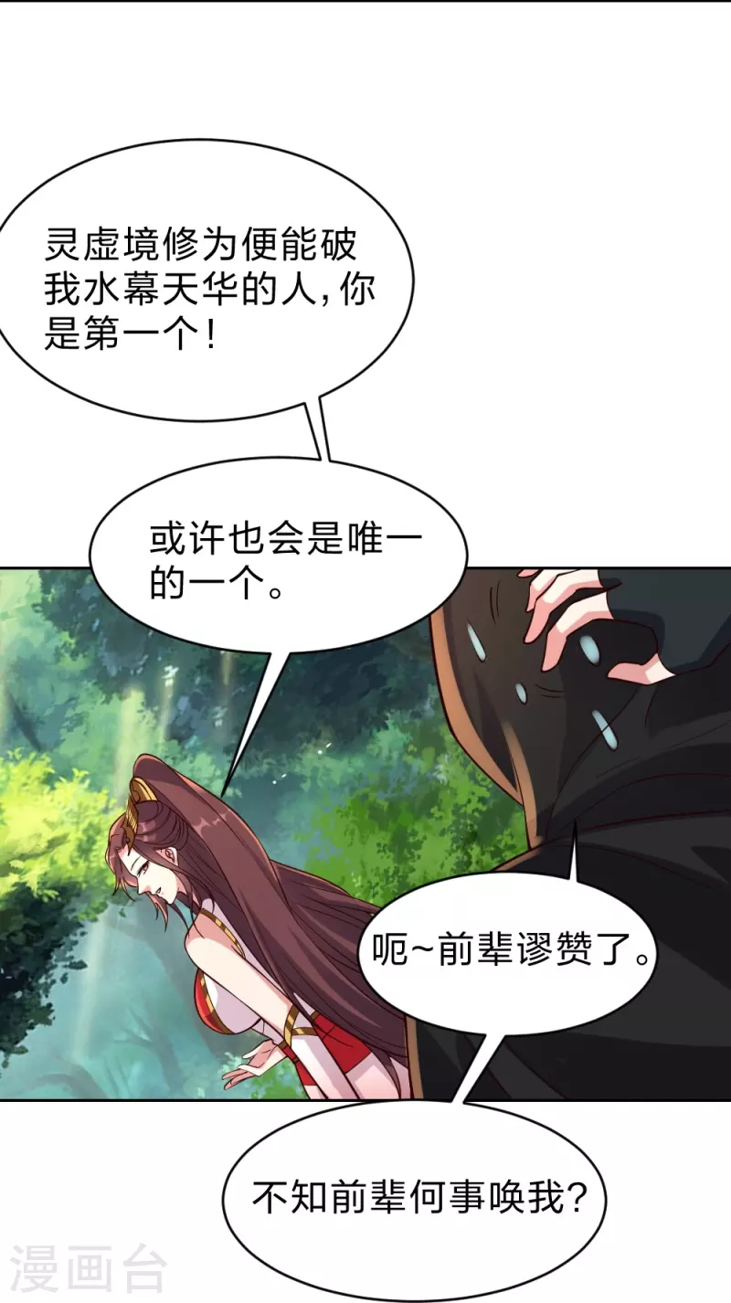 第352话 天龙城主！64