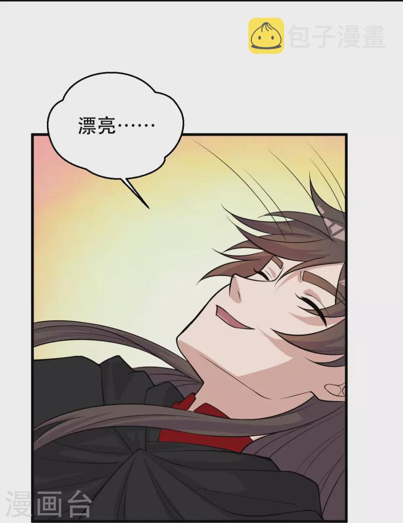 第220话 扯淡的死法~14
