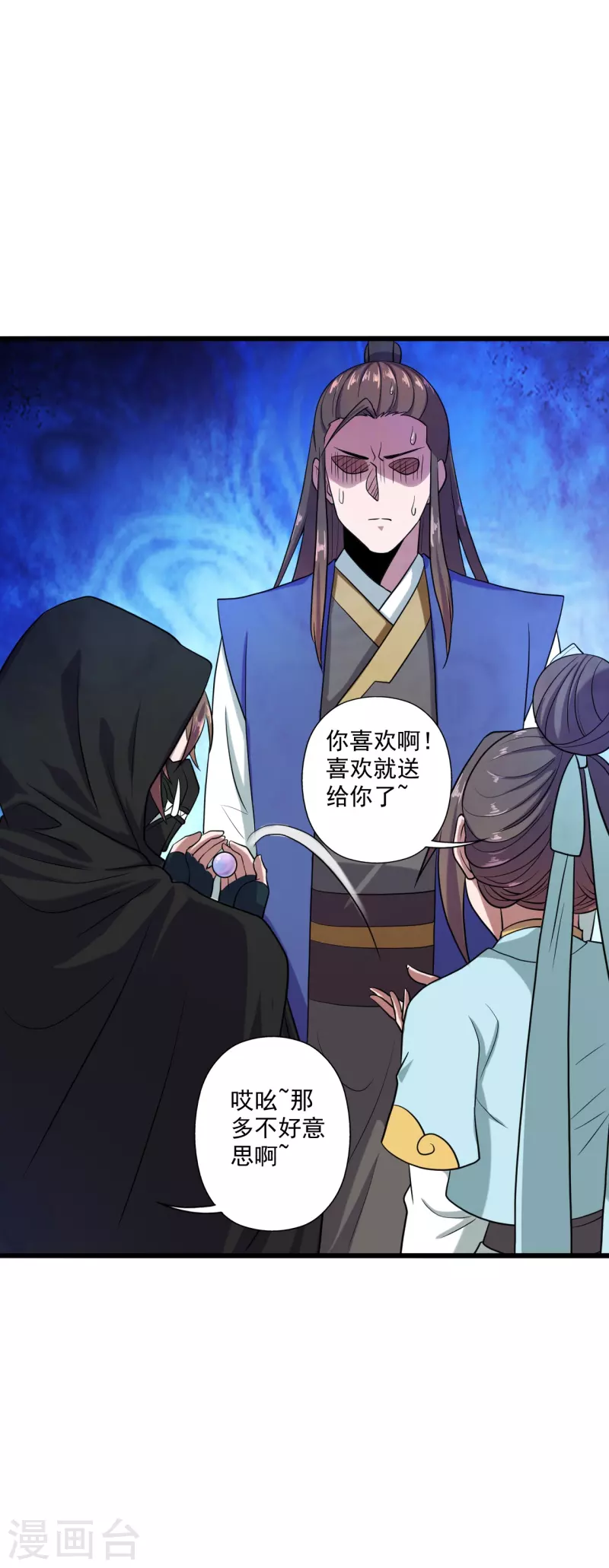 第289话 访客不断~18