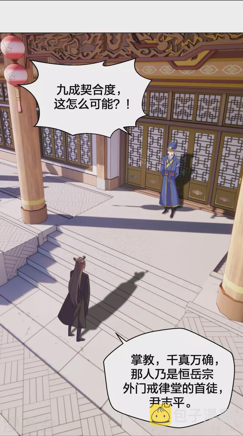 第283话 五彩斑斓的黑~24