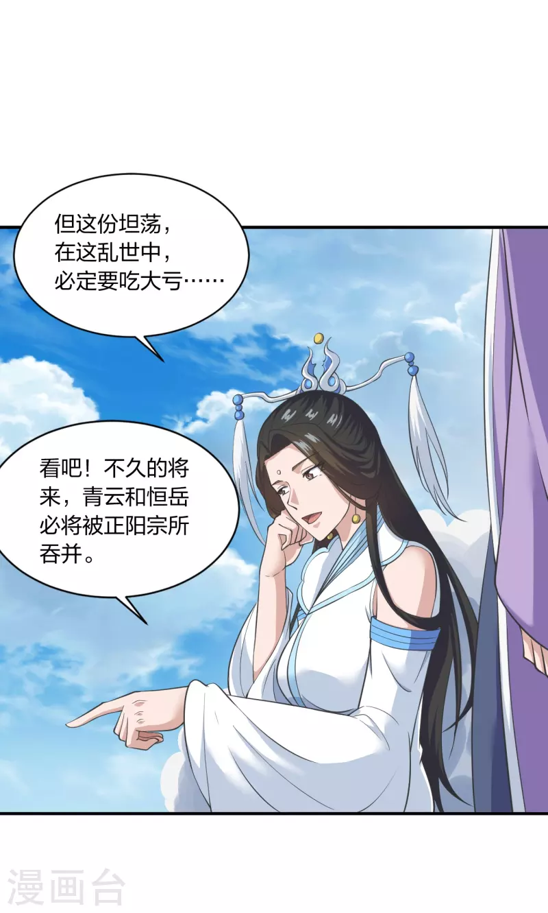 第261话 如数奉还！71