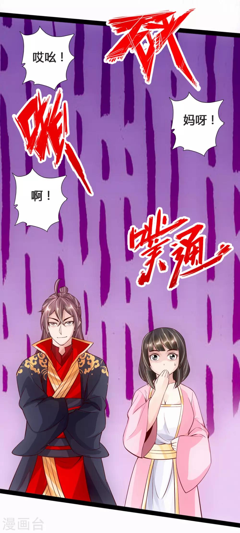 第86话 紫萱VS熊二9