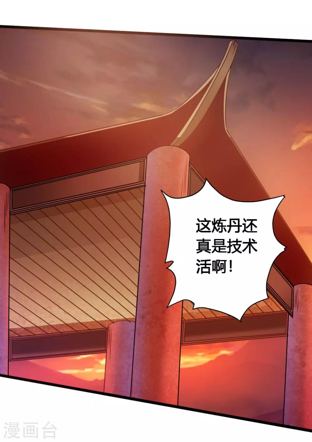 第75话 外门十大弟子！16