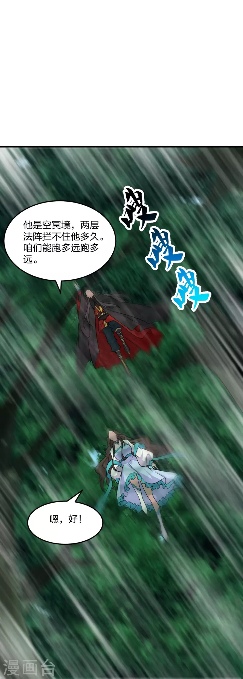 第226话 双重法阵！27