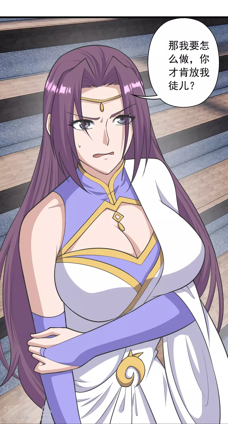 第260话 锤爆灵塔！46