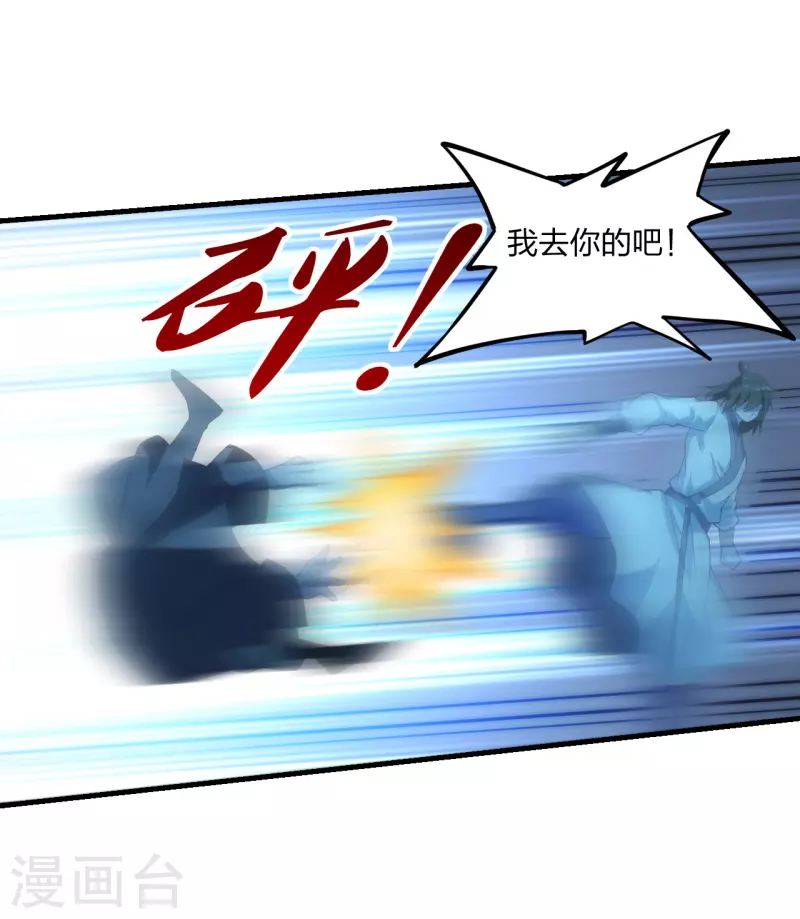 第178话 暴揍杨斌！5