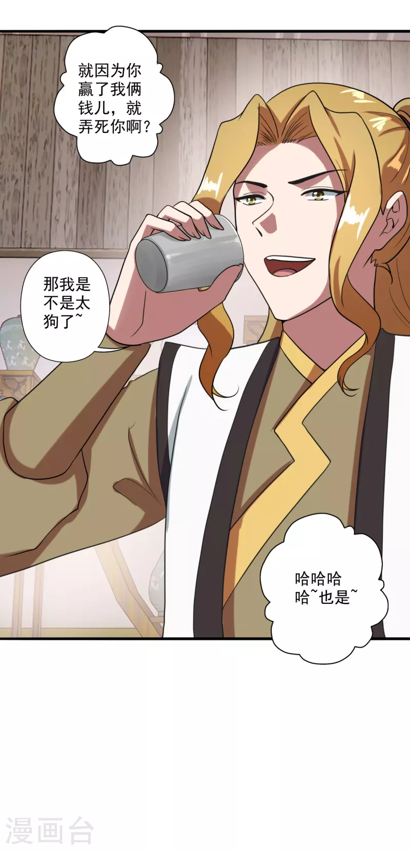 第296话 通吃三大赌坊~32