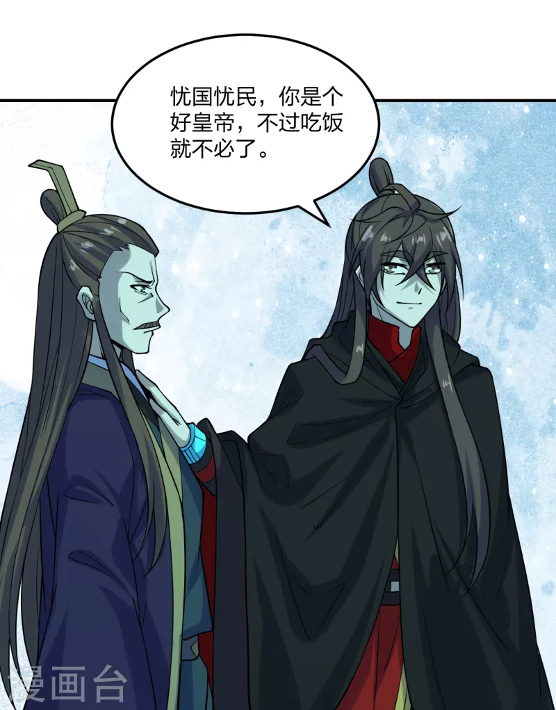 第213话 血巫现身！6