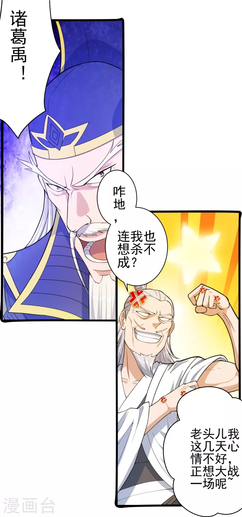 第251话 无限猖狂！74