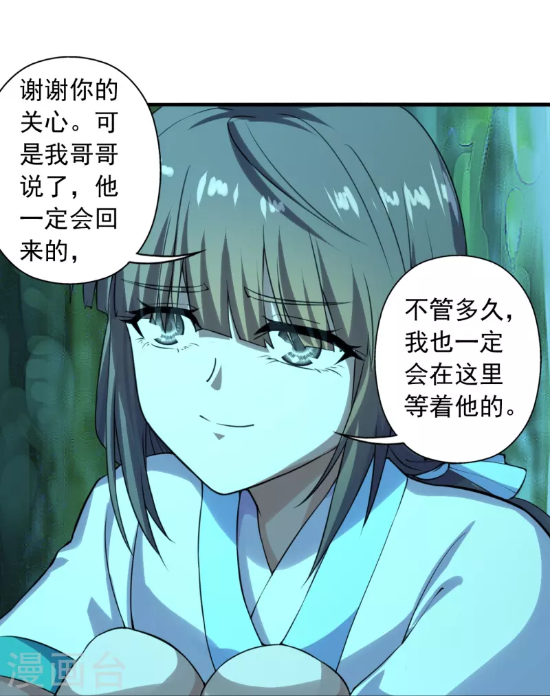 第221话 叶辰收徒！38