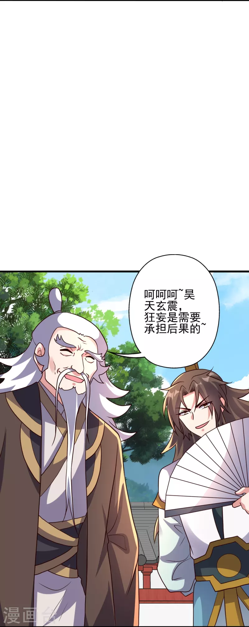 第331话 赌命！18