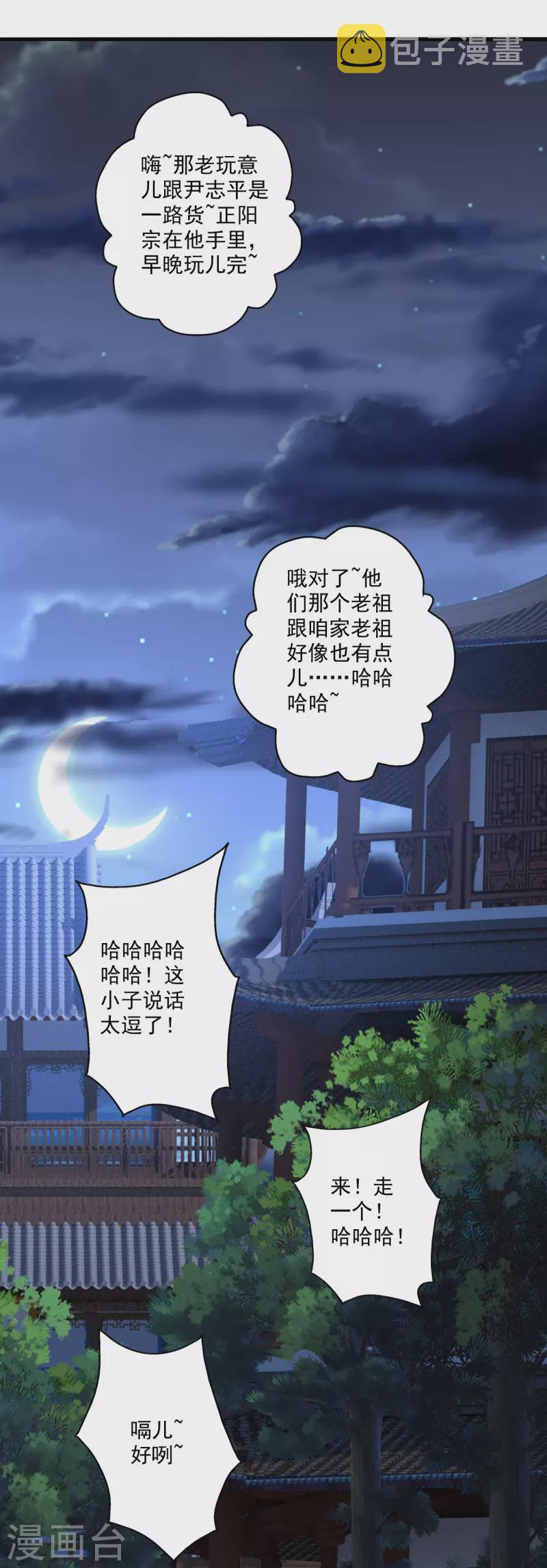 第314话 第九分殿！69