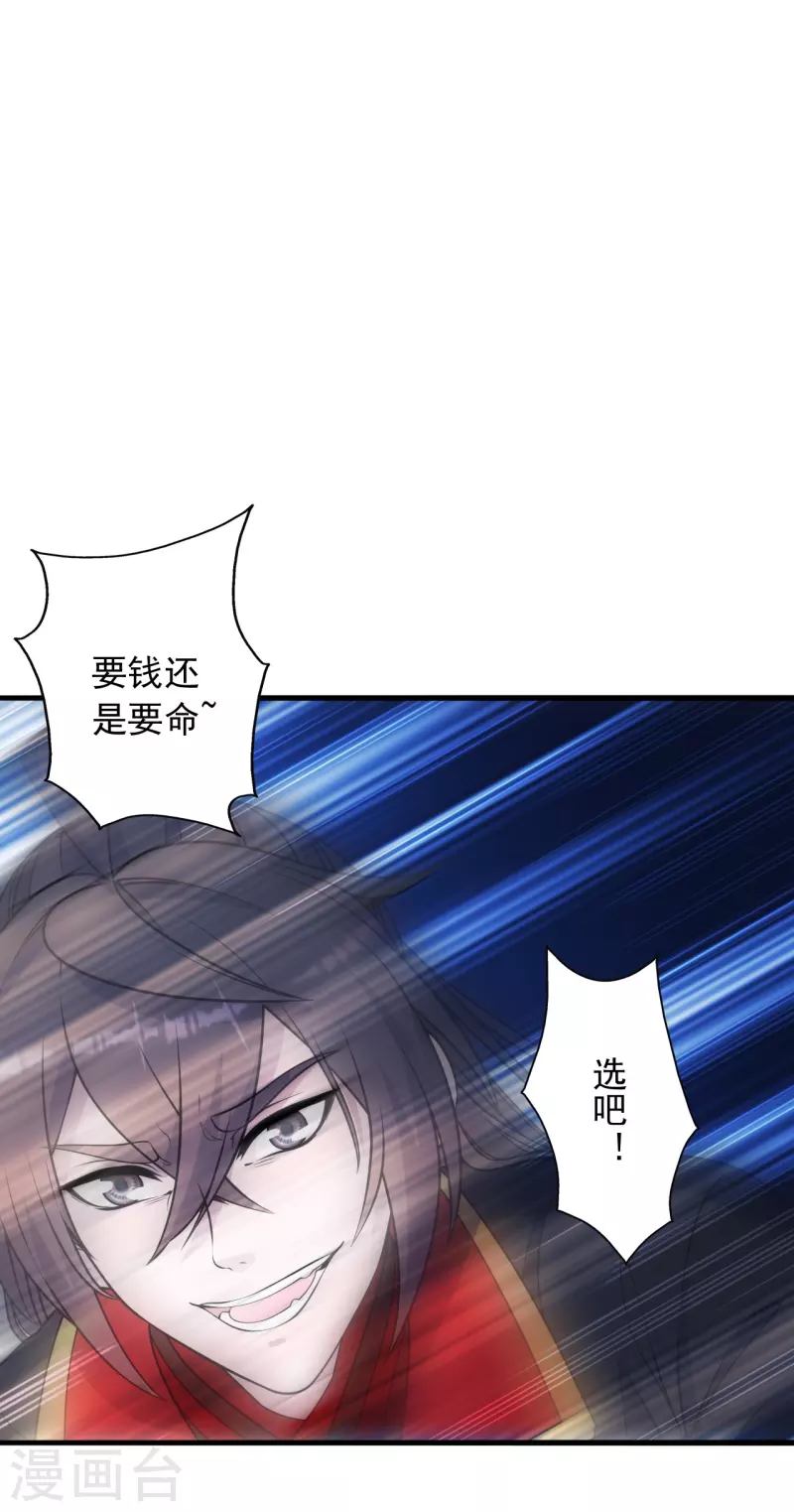 第255话 要钱还是要命！44