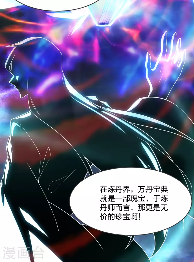 第284话 万丹宝典！15