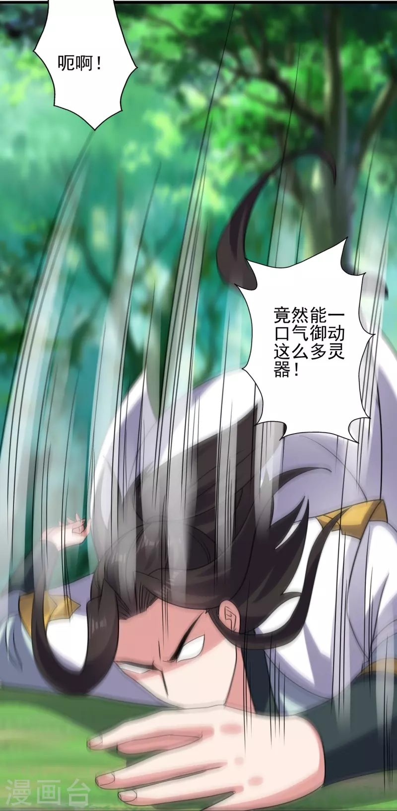 第343话 魂离肉身！48