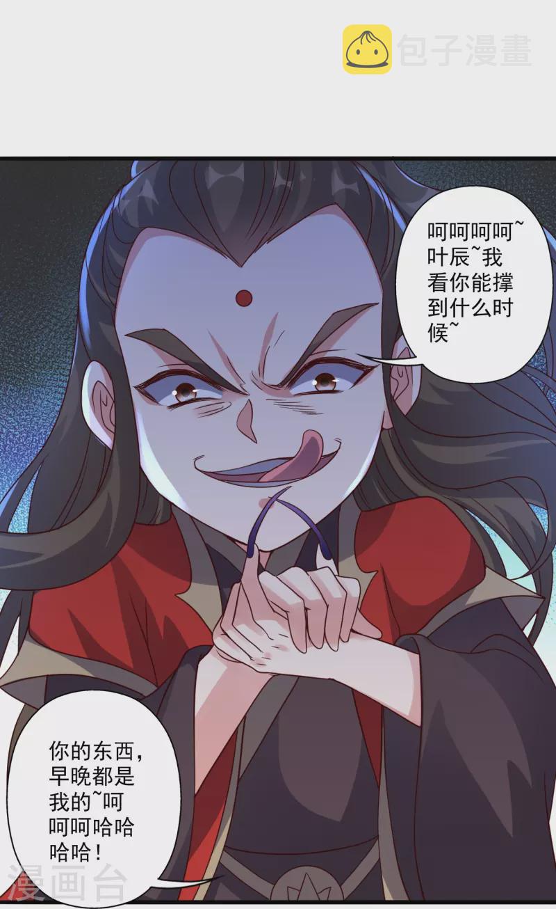 第304话 天劫助威！17