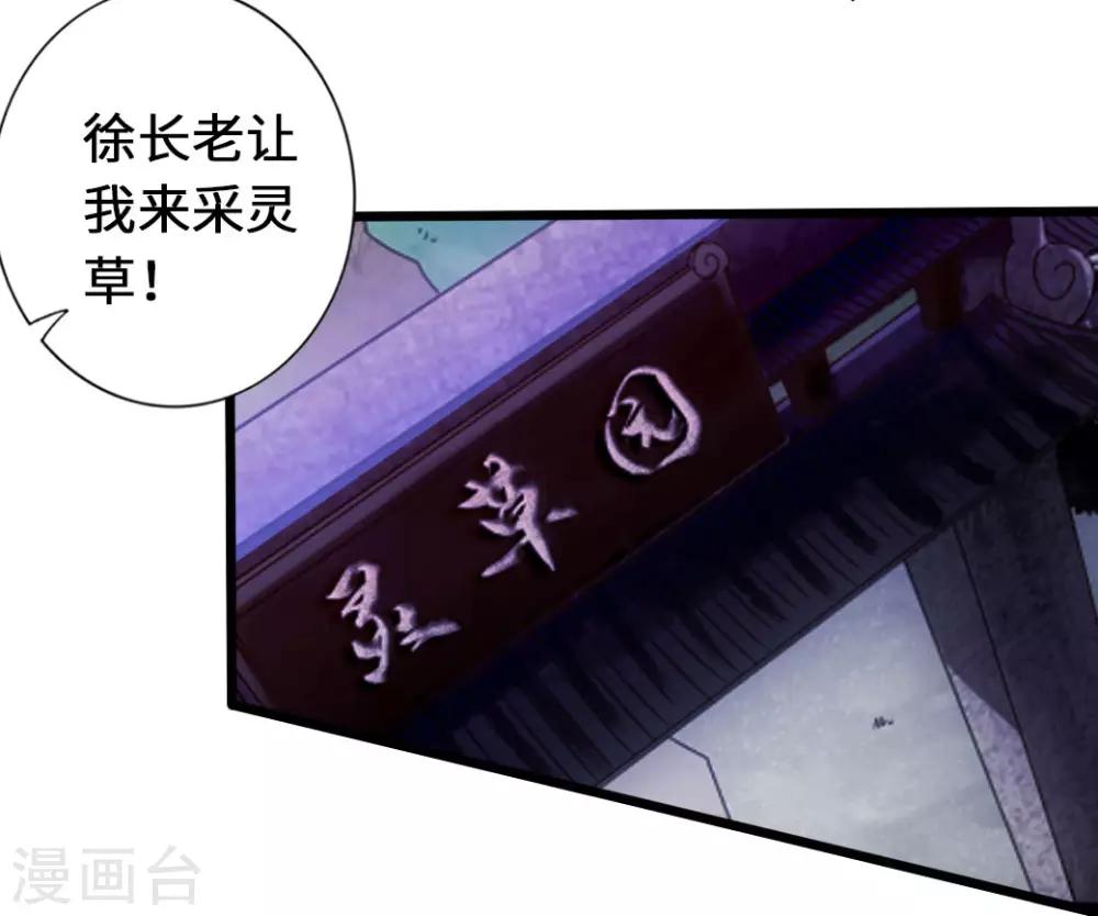 第72话 令人震惊的天赋！39