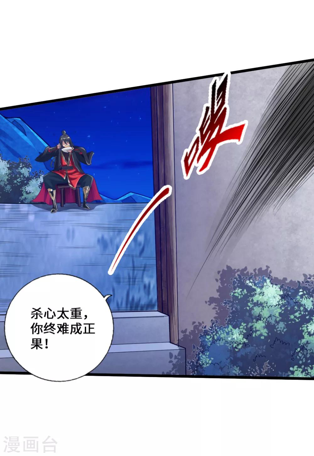 第16话 两峰的邀请6