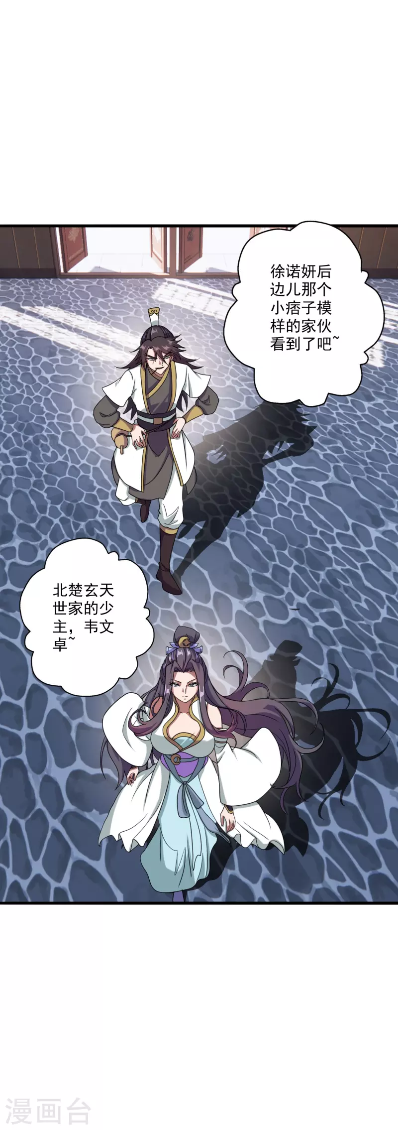 第291话 再遇碧游~42