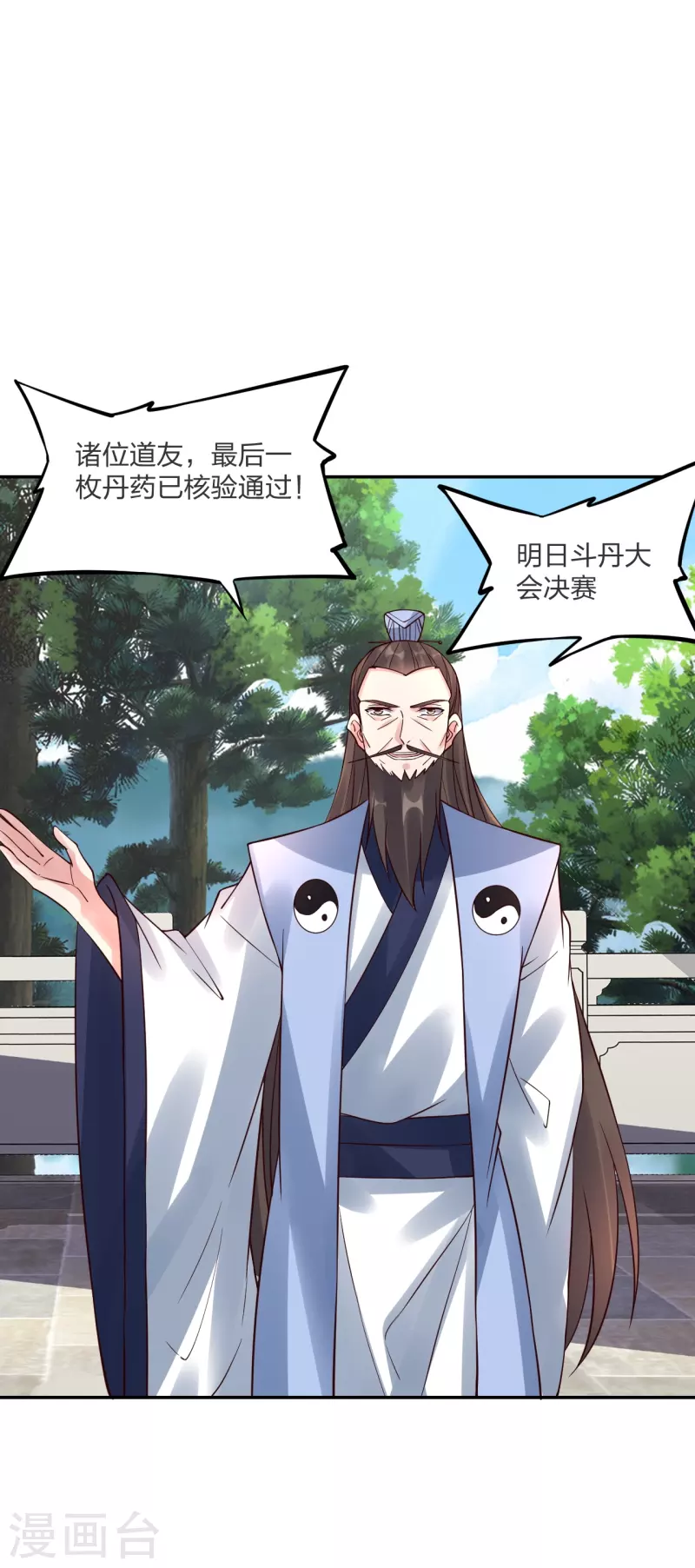 第294话 炸炉！61