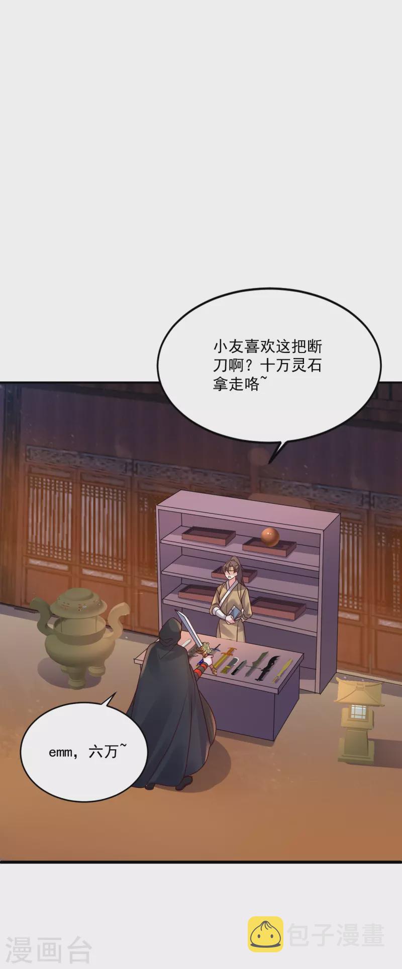 第295话 没钱了~2