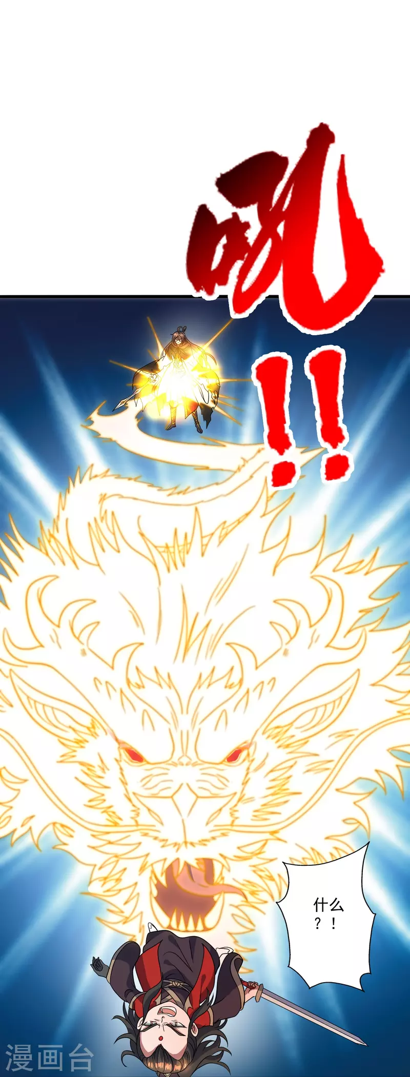 第305话 天劫助威！15