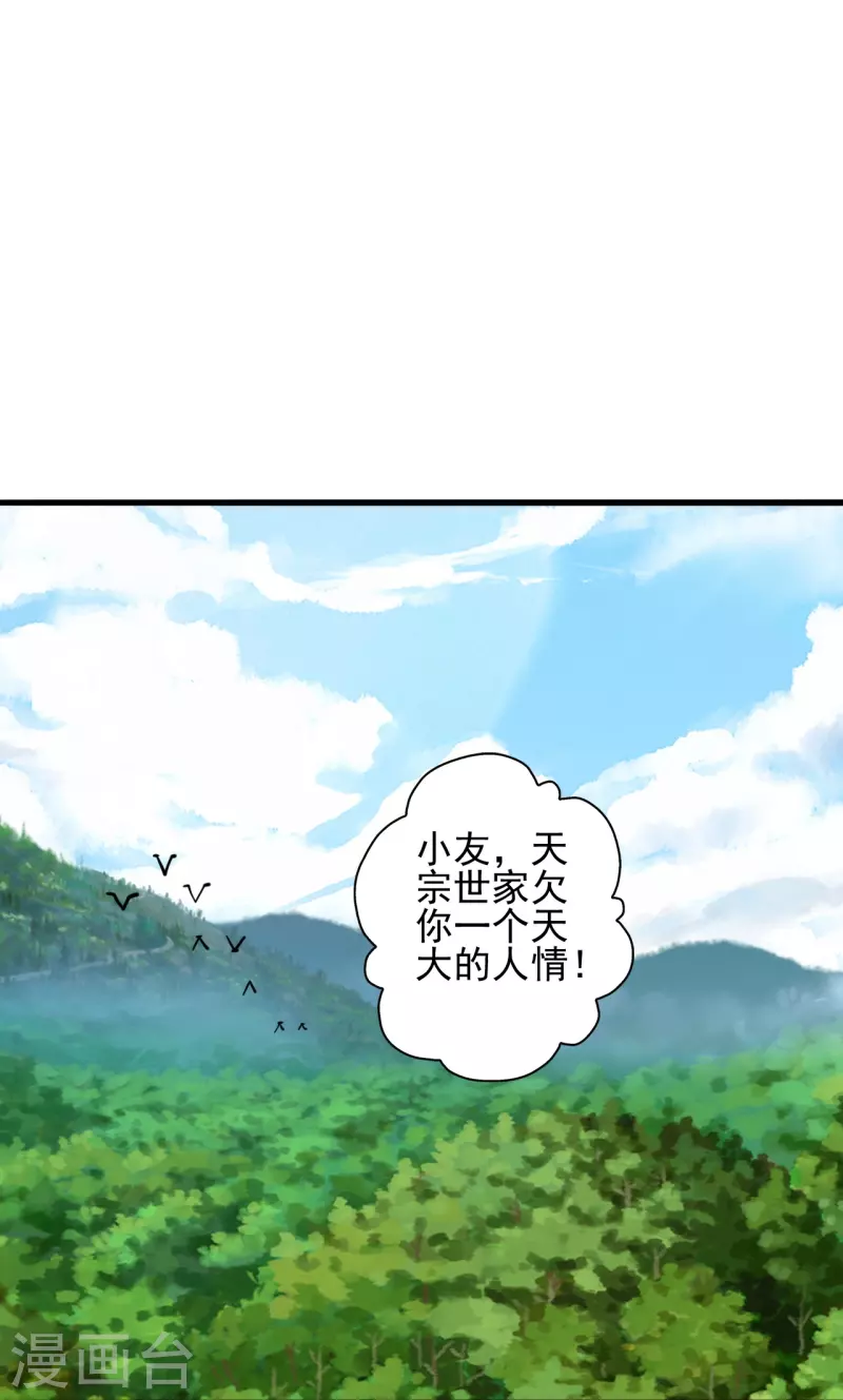 第346话 霸气老祖！58