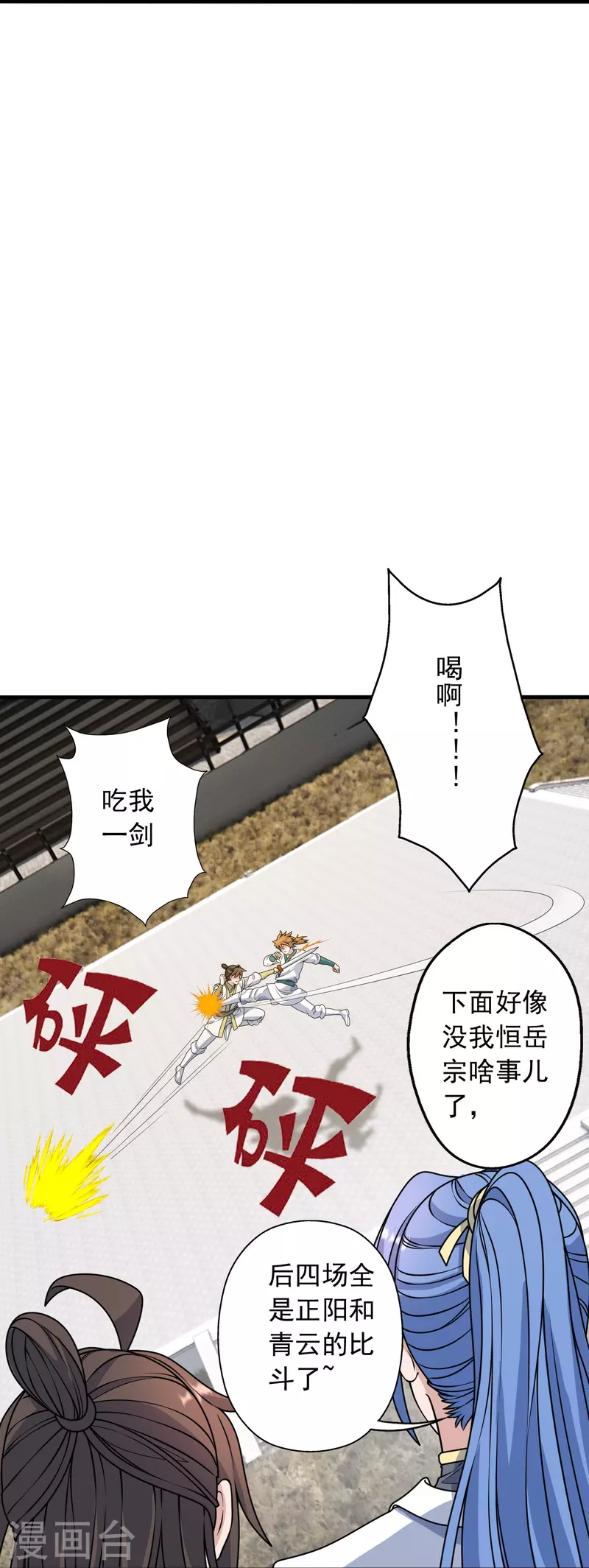 第251话 无限猖狂！20