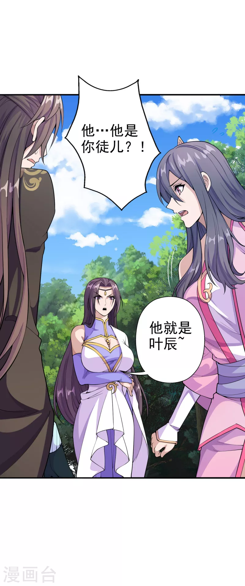 第179话 初夜情人再遇~16