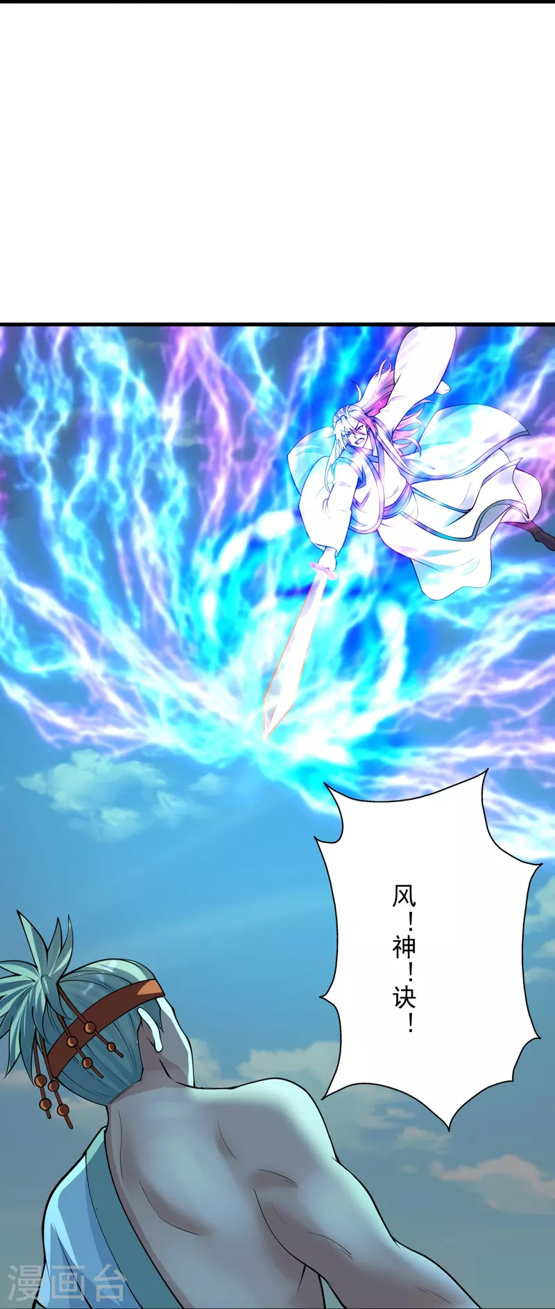第247话 两个灵魂？33
