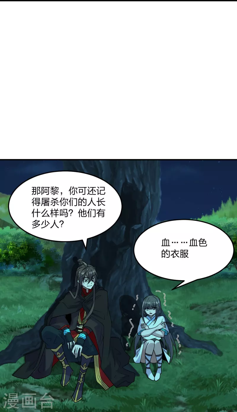 第211话 少女阿黎13
