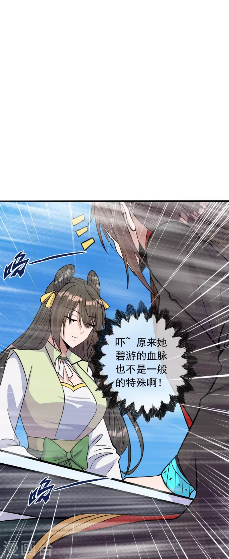 第236话 乘剑起航！79