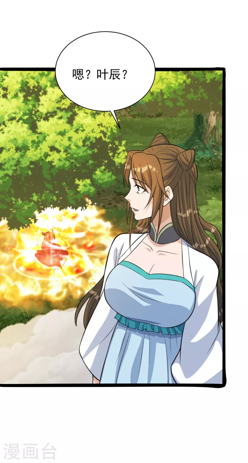第249话 神秘来客！56