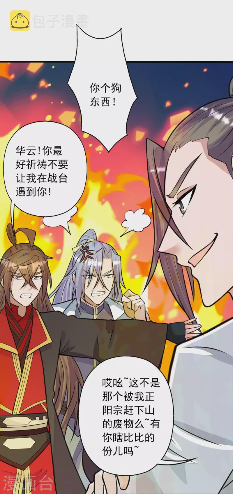 第249话 神秘来客！50