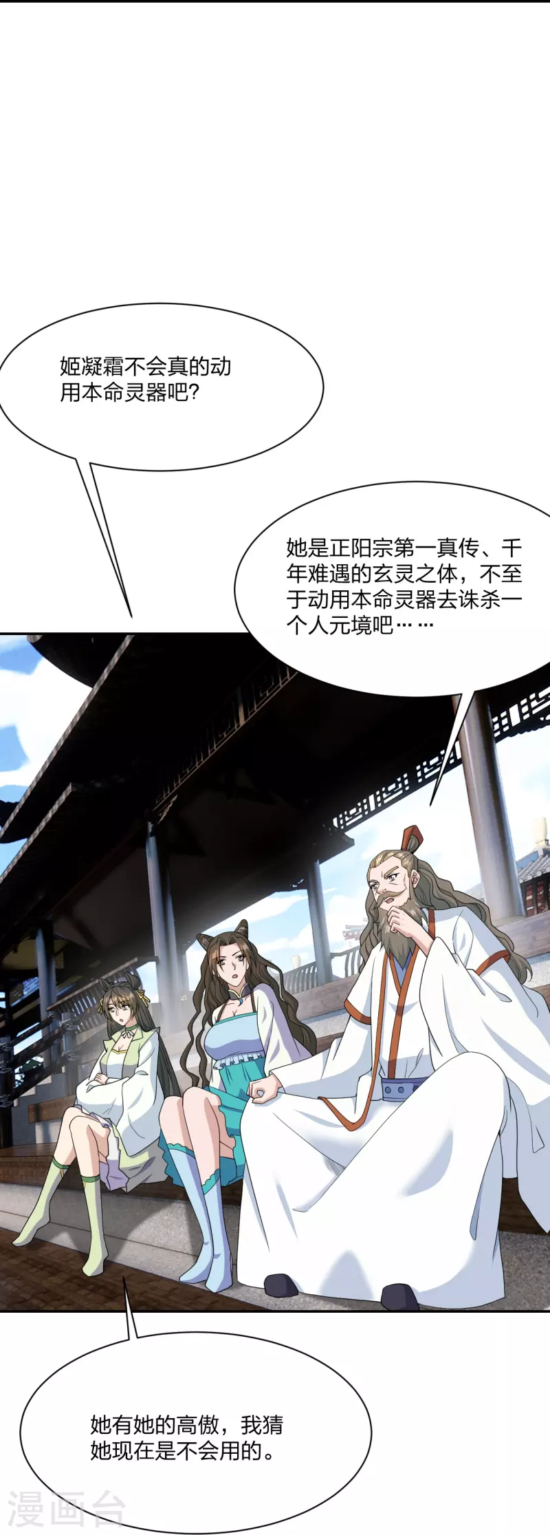 第268话 九天玄灵眼69